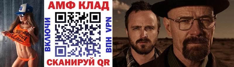 АМФЕТАМИН 97% купить наркотик omg сайт Магнитогорск