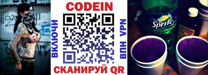 кракен зеркало  Магнитогорск  Кодеиновый сироп Lean Purple Drank 