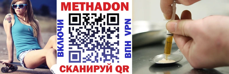 МЕТАДОН methadone Магнитогорск